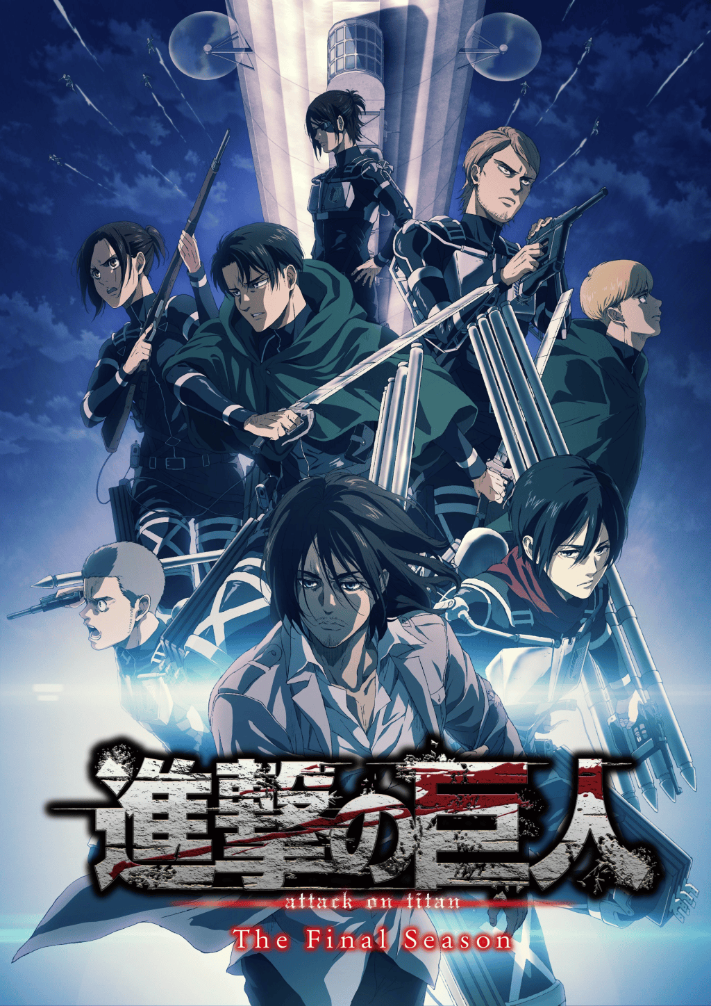 L&rsquo;attaque des Titans (Saison 4 et&nbsp;5)